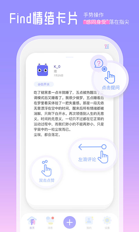 Finders社交手游app截图