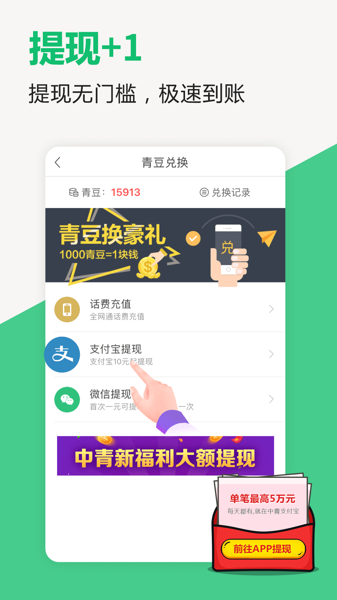 中青看点 极速版手机软件app截图