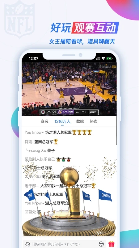 腾讯体育 TV版手机软件app截图