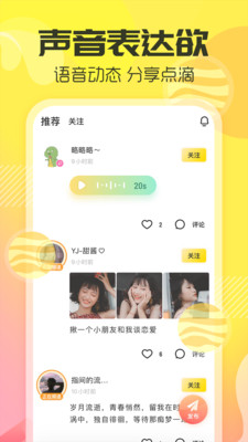 多玩语音 yy官网版手机软件app截图