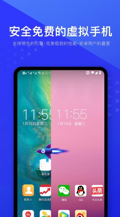 光速虚拟机 1.17版手机软件app截图