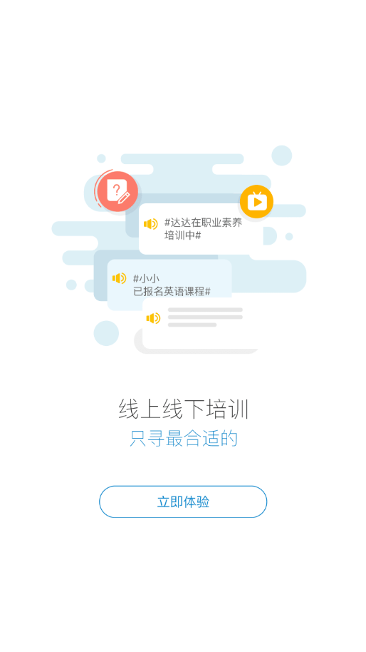 蜜学堂手机软件app截图