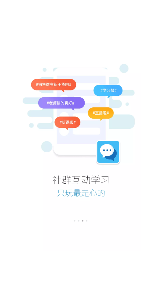 蜜学堂手机软件app截图