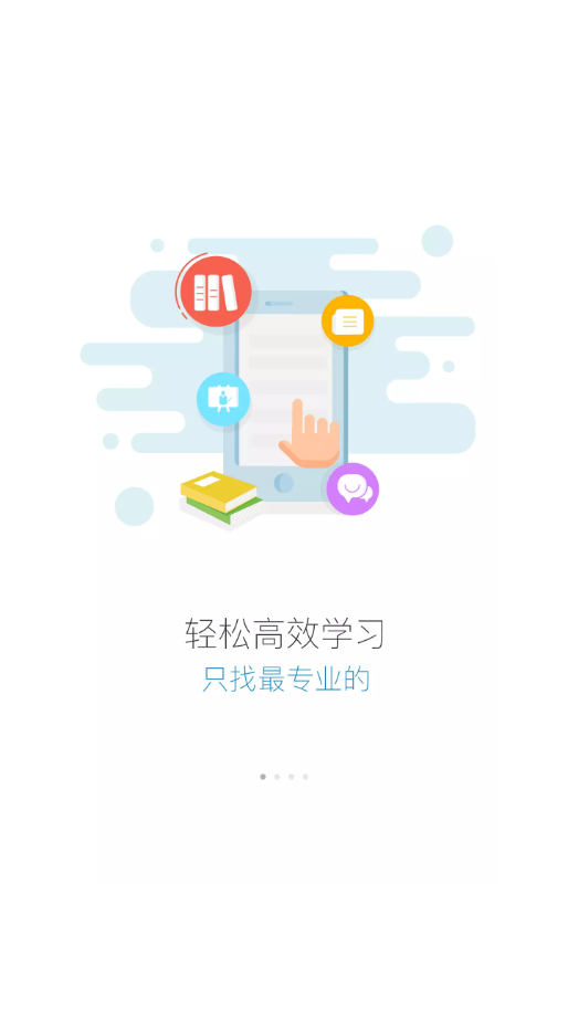 蜜学堂手机软件app截图