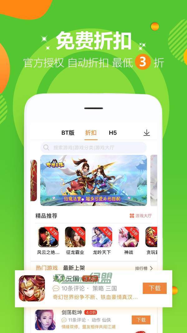 爱趣游戏盒手机软件app截图