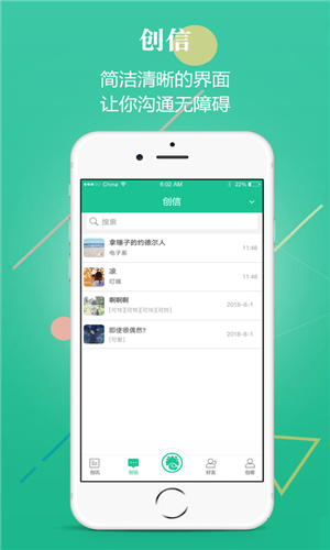 创业天下手机软件app截图