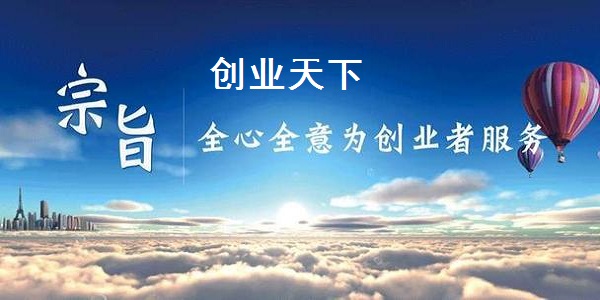 创业天下手机软件app截图