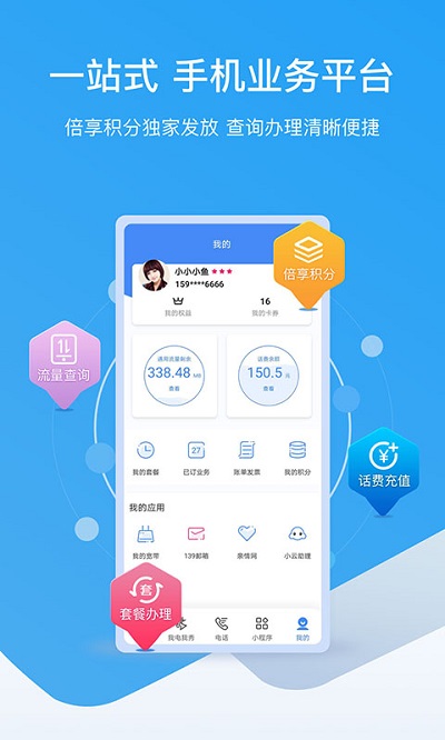和生活爱辽宁 最新版本手机软件app截图