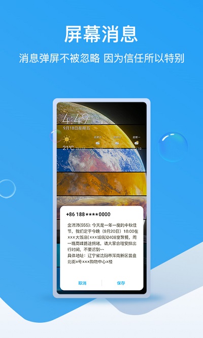 和生活爱辽宁 移动官方app手机软件app截图