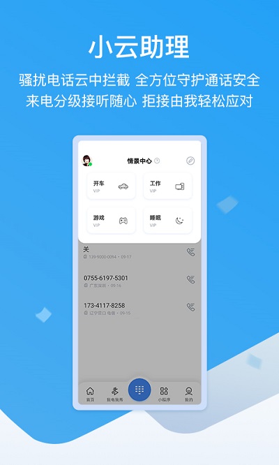 和生活爱辽宁 移动官方app手机软件app截图