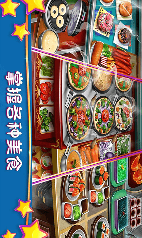 模拟美食烹饪大师手游app截图