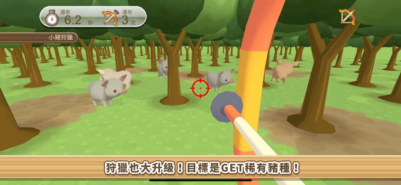 养猪场3d 破解版手游app截图