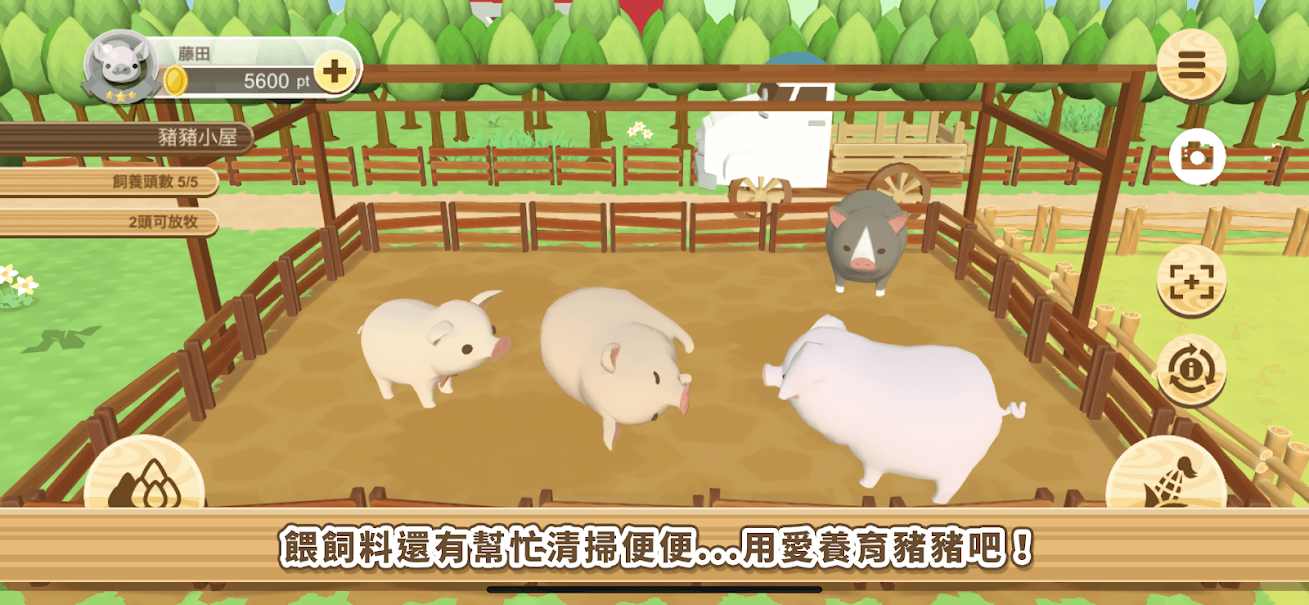 养猪场3D 中文版手游app截图