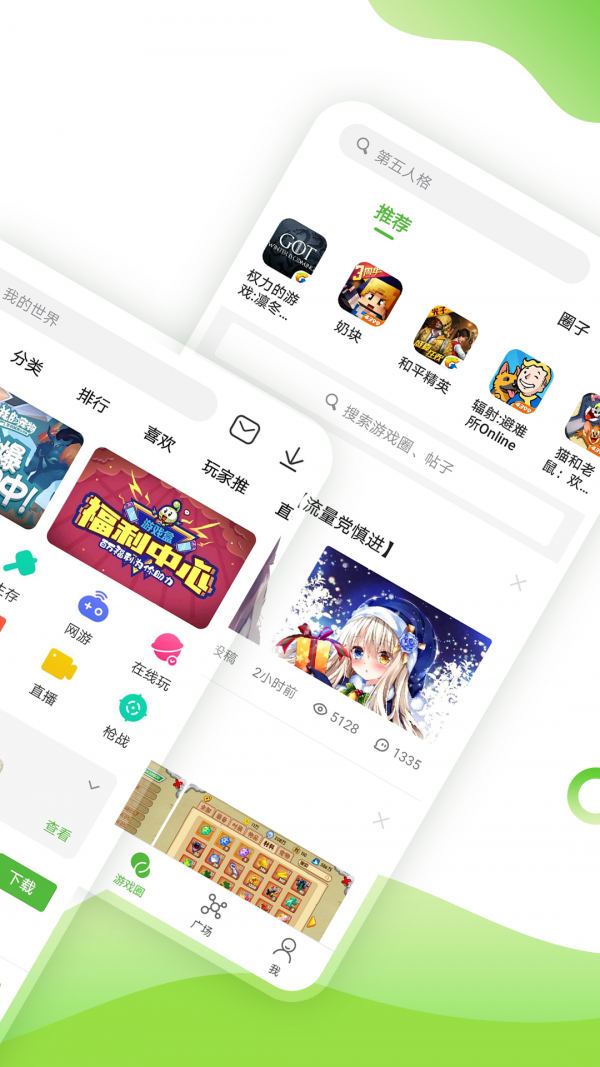 4399游戏盒 网页版手游app截图