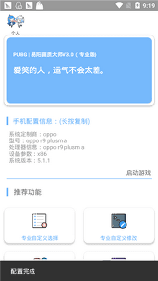 xz画质大师手机软件app截图