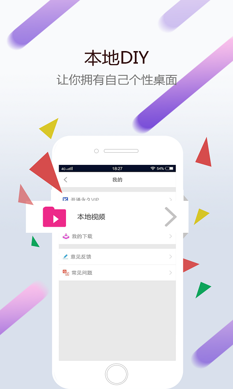 wallpaper engineer 中文版手机软件app截图