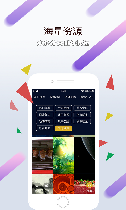 wallpaper engineer 中文版手机软件app截图