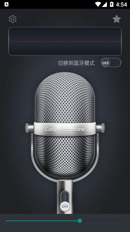 麦克风扩音器手机软件app截图