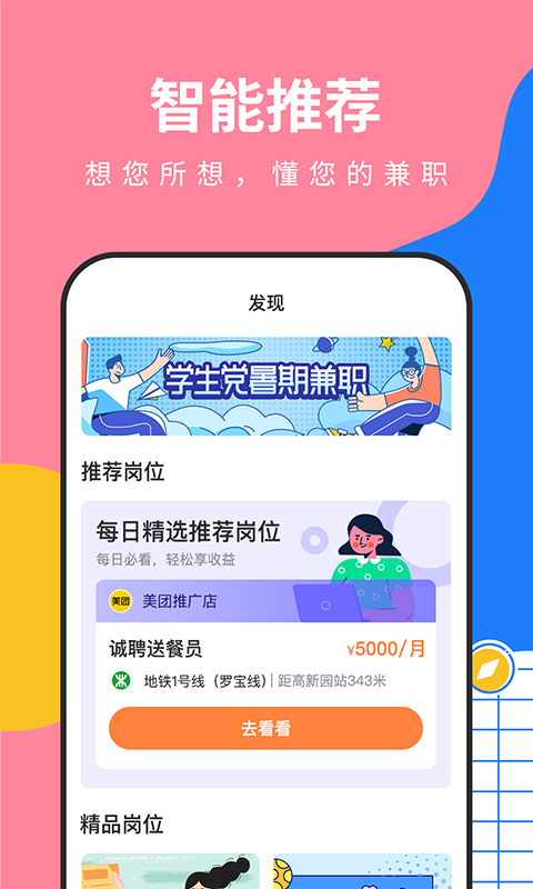 淘米乐兼职手机软件app截图