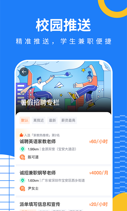 淘米乐兼职手机软件app截图