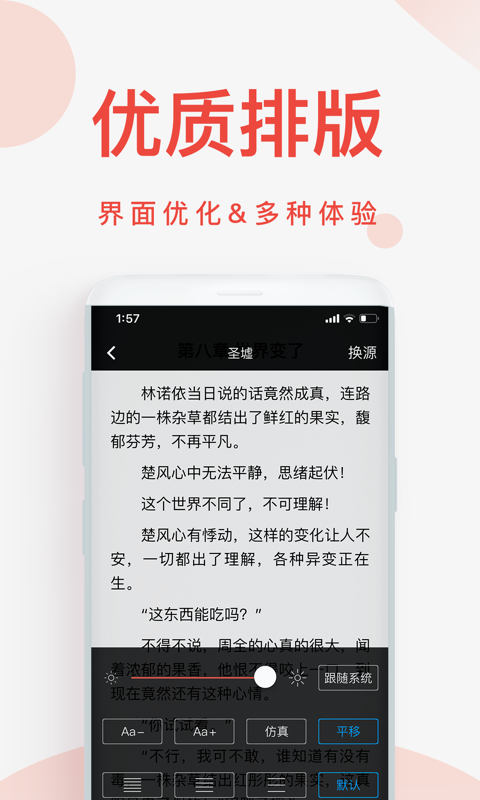 快小说免费阅读器 最新版手机软件app截图