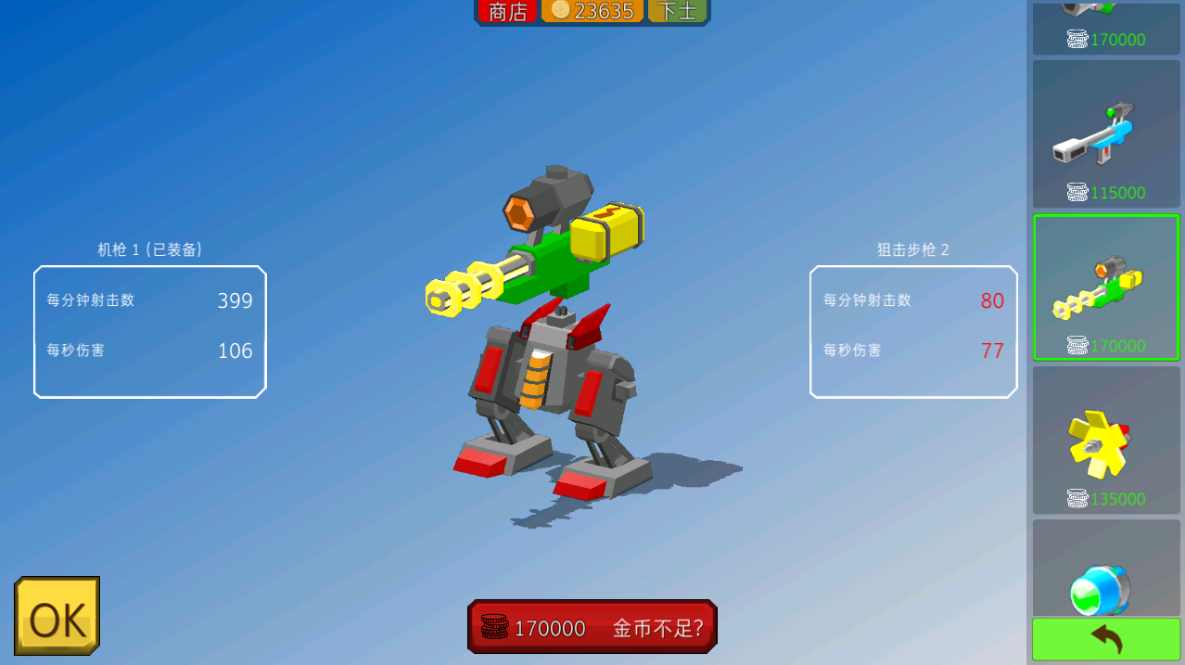 装甲小队 无限金币中文版下载手游app截图