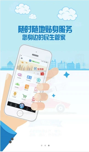内蒙古社保12333手机软件app截图