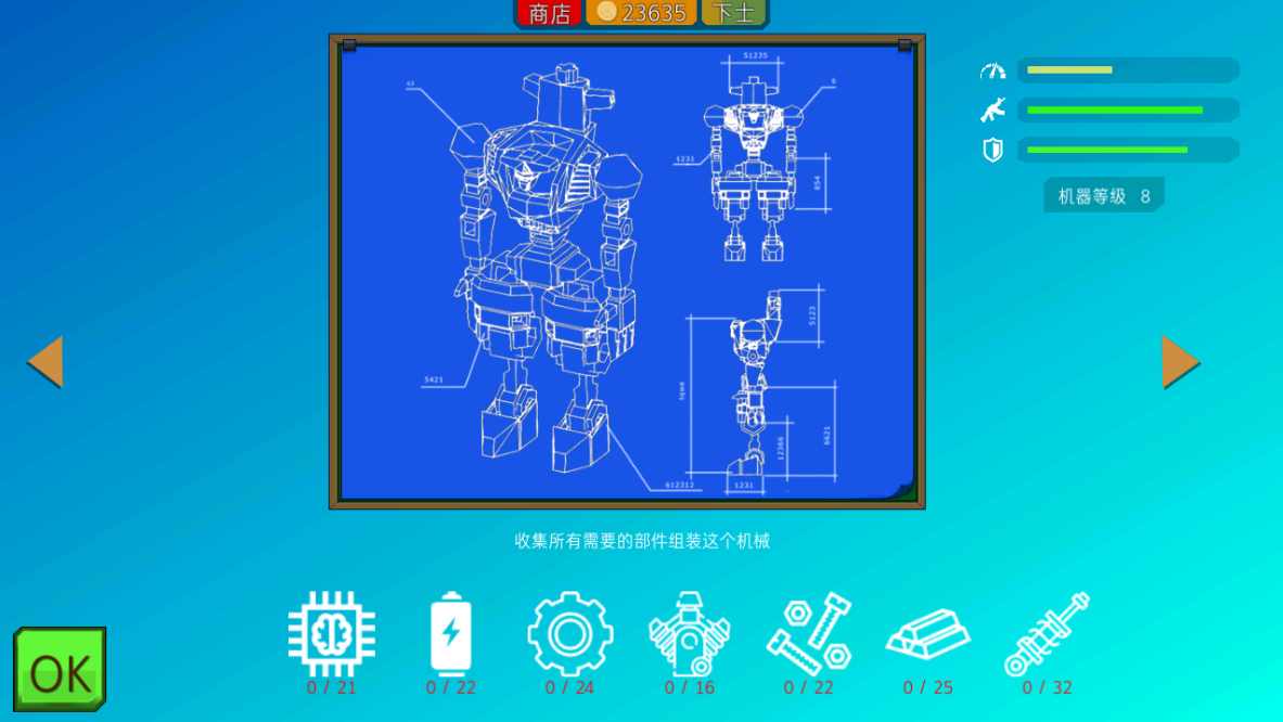 装甲小队 最新版中文版手游app截图