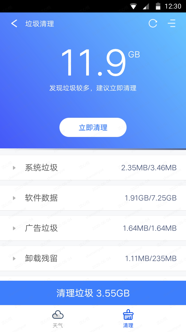 天气大师手机软件app截图