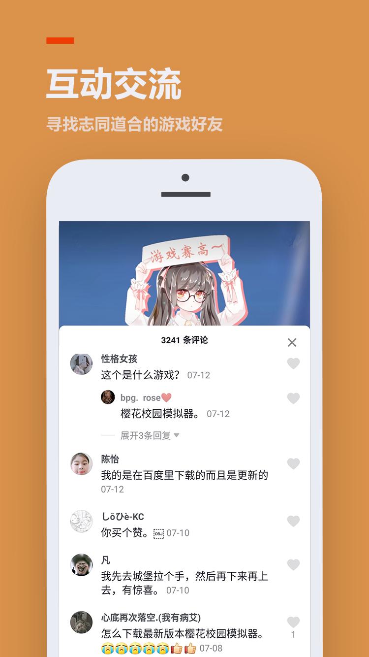 233乐园 安全下载手机软件app截图