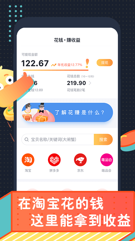 叨叨记账 小剧场群聊互动手机软件app截图