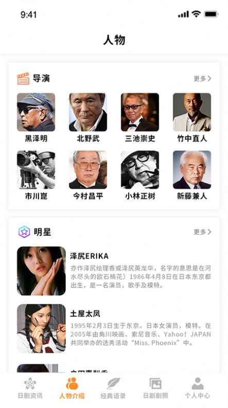 爱日剧手机软件app截图