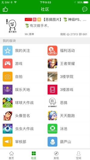 葫芦侠 安卓版手机软件app截图