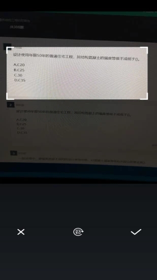 问答库搜题手机软件app截图