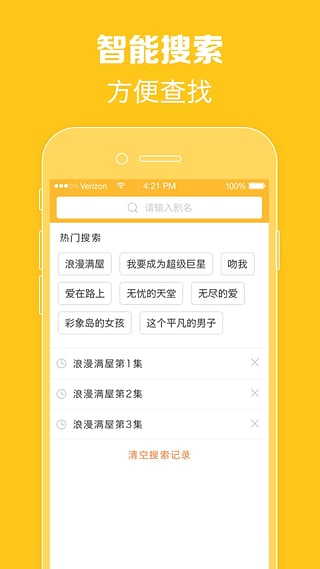 97泰剧网 2021最新泰剧手机软件app截图