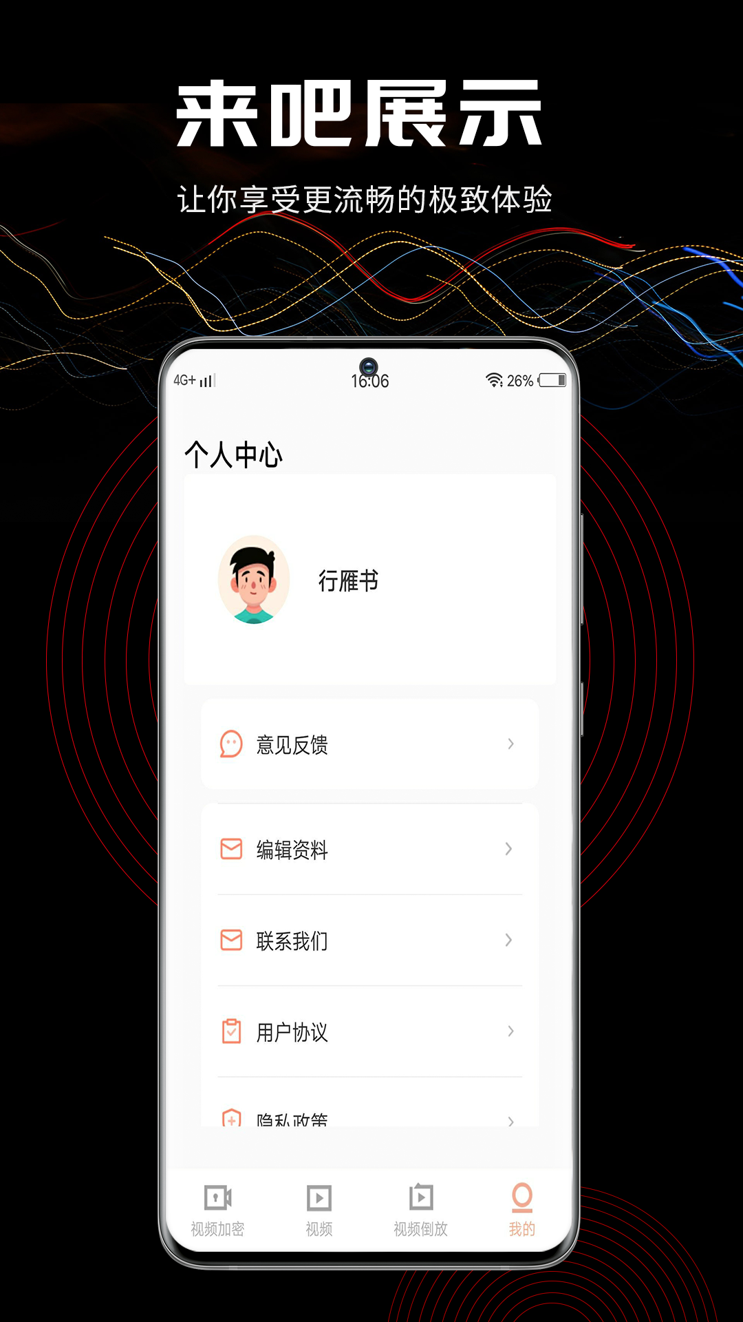 三更视频手机软件app截图