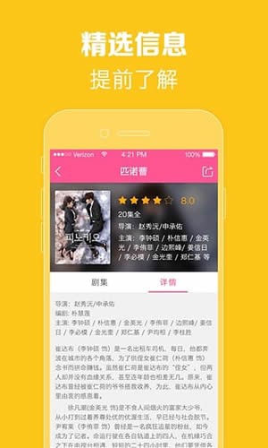 97韩剧网手机软件app截图