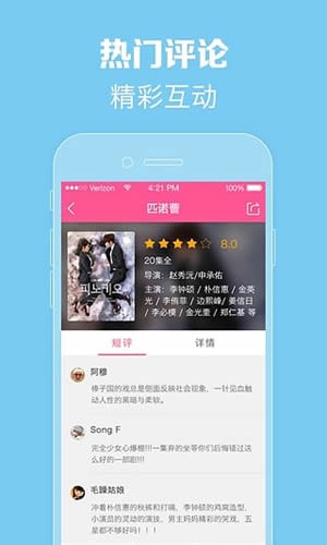 97韩剧网手机软件app截图