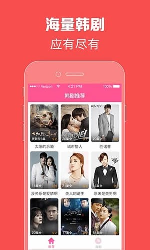 97韩剧网手机软件app截图
