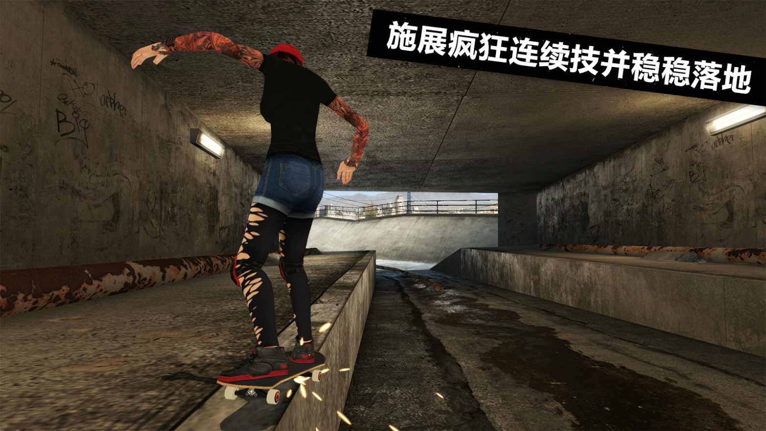 滑板派对3 中文破解版手游app截图