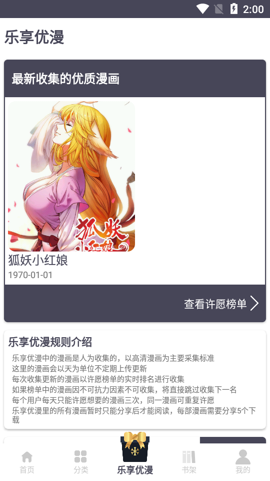 慕客漫画手机软件app截图