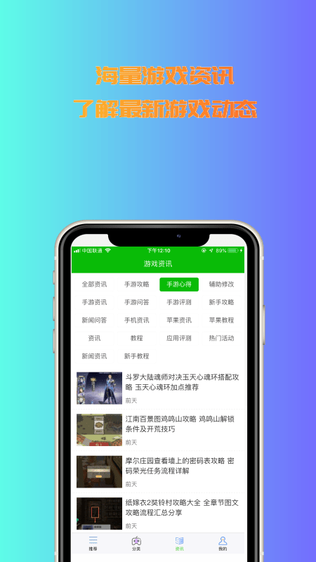 3233开心乐园手机软件app截图
