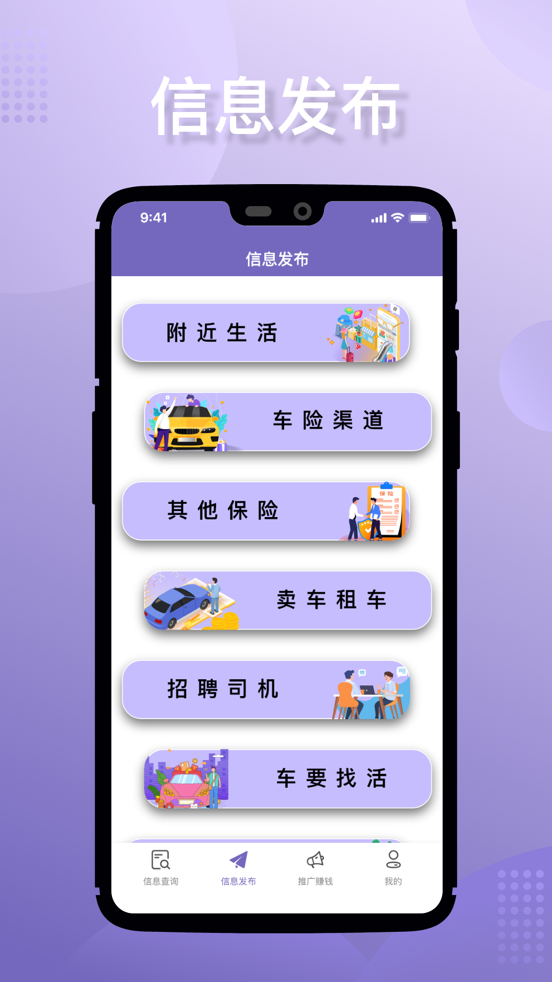 淘立保手机软件app截图