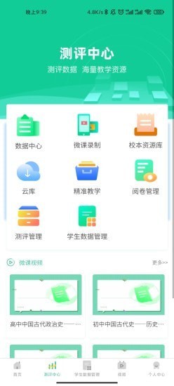 名学金榜手机软件app截图