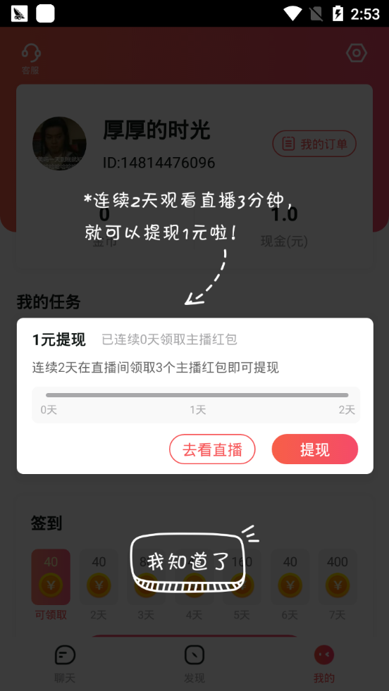 小麦圈 赚钱版手机软件app截图