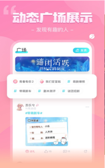 我是谜招魂凶手 最新版手游app截图