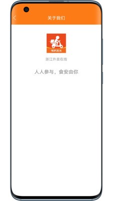 浙江外卖在线手机软件app截图