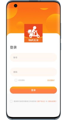 浙江外卖在线手机软件app截图