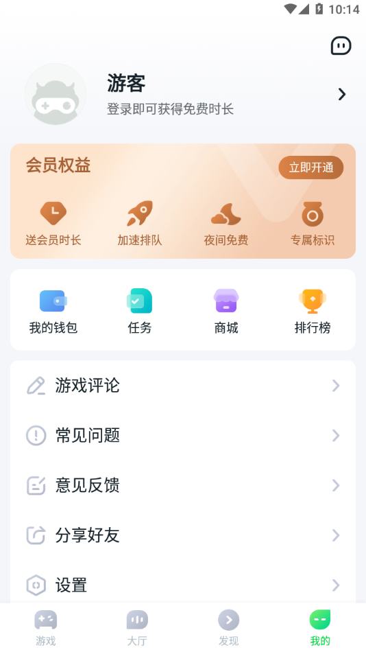 870游戏盒子 破解版手机软件app截图