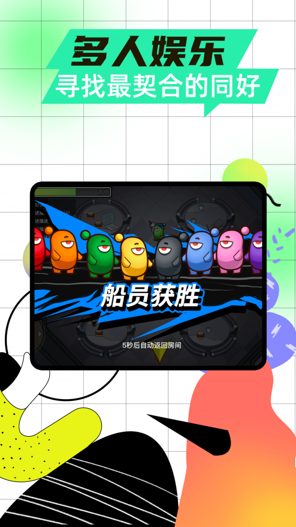 太空杀 中文下载正版手游app截图